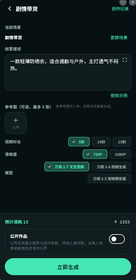 奇梦AI 创作